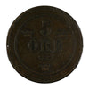 Sweden 1882 5 Ore Very Fine (VF20)