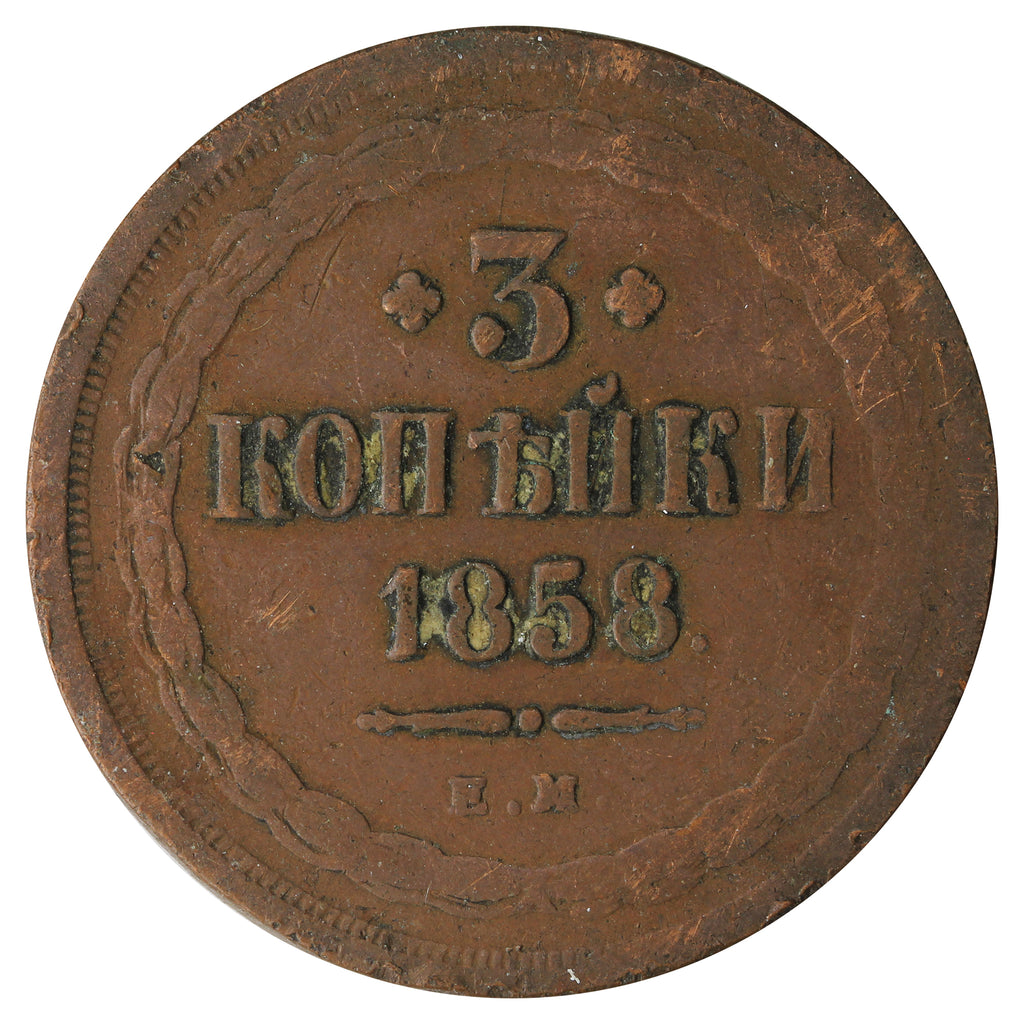 Russia 1858 3 Kopeks Very Fine (VF20)
