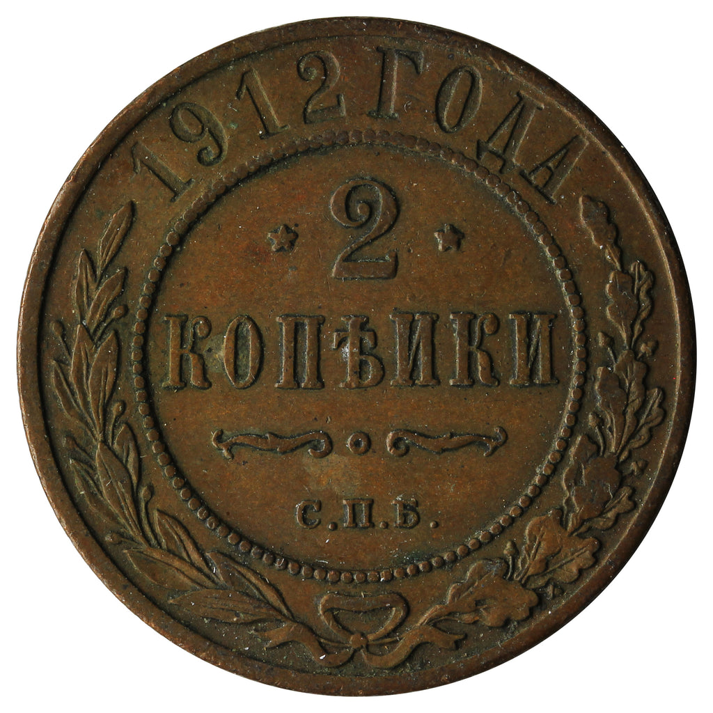 Russia 1912 1/2 Kopek F-VF (F15)