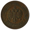 Russia 1912 1/2 Kopek F-VF (F15)