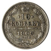 Russia 1909 10 Kopeks Extra Fine (EF40)