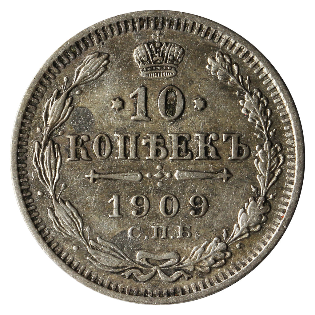 Russia 1909 10 Kopeks Extra Fine (EF40)