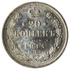 Russia 1914 20 Kopeks Uncirculated (MS60)