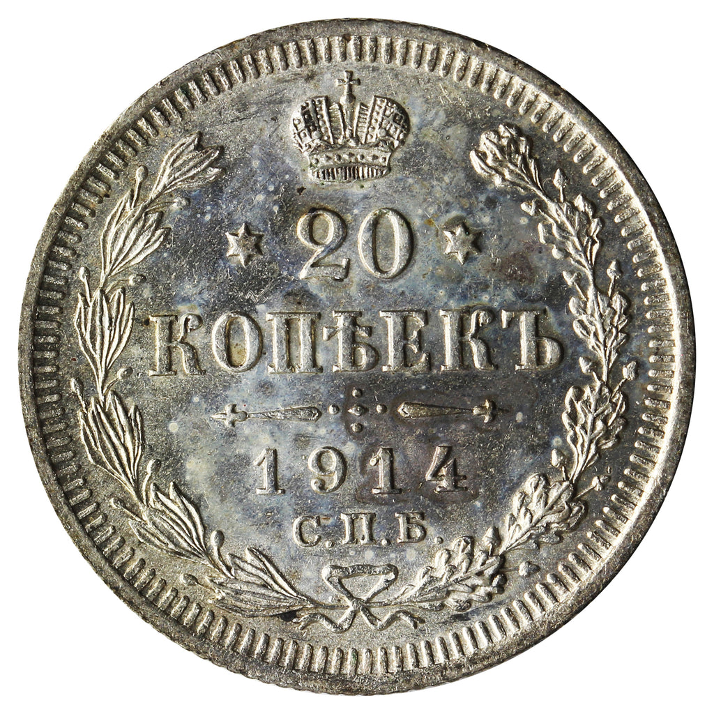Russia 1914 20 Kopeks Uncirculated (MS60)