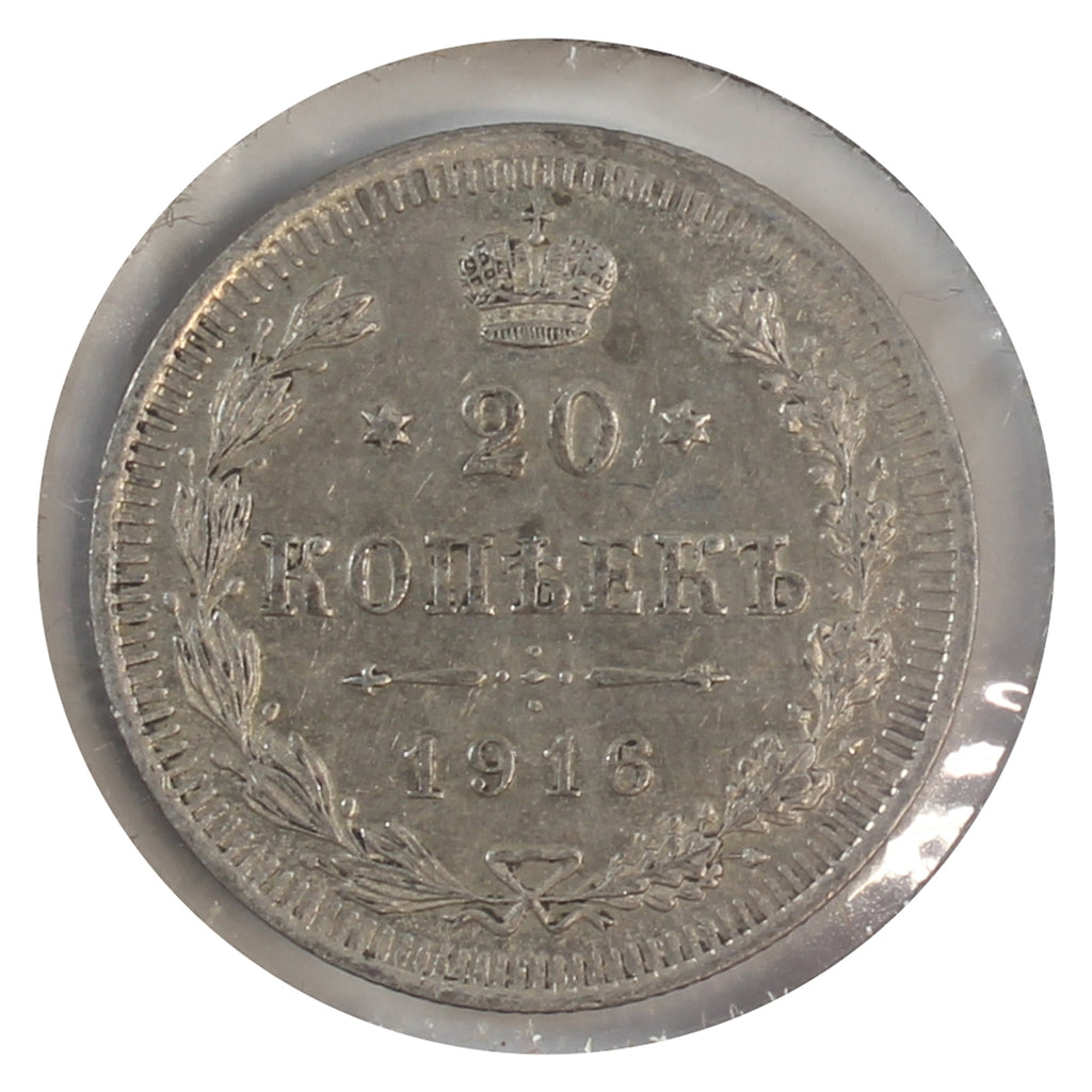 Russia 1916BC 20 Kopeks Uncirculated (MS60)