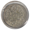 Russia 1916BC 20 Kopeks Uncirculated (MS60)