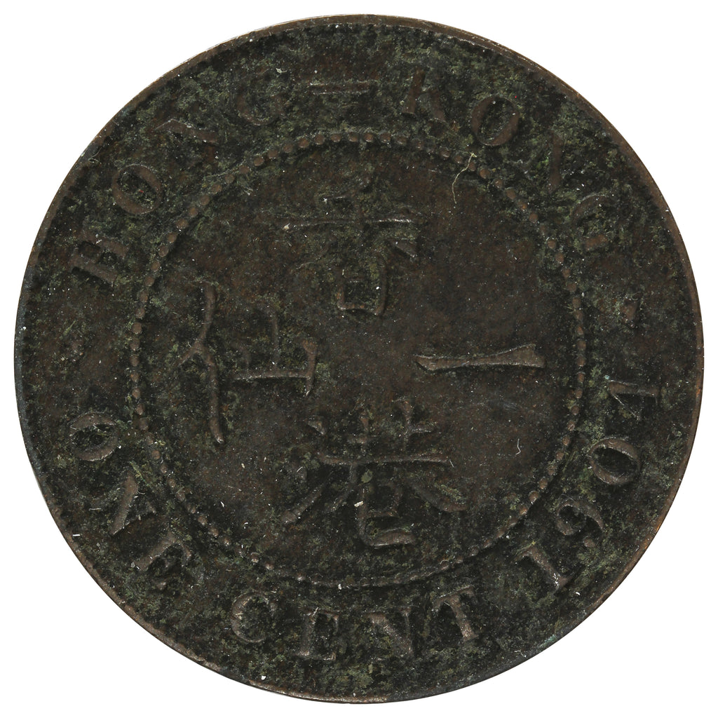 Hong Kong 1904H Cent Extra Fine (EF40)