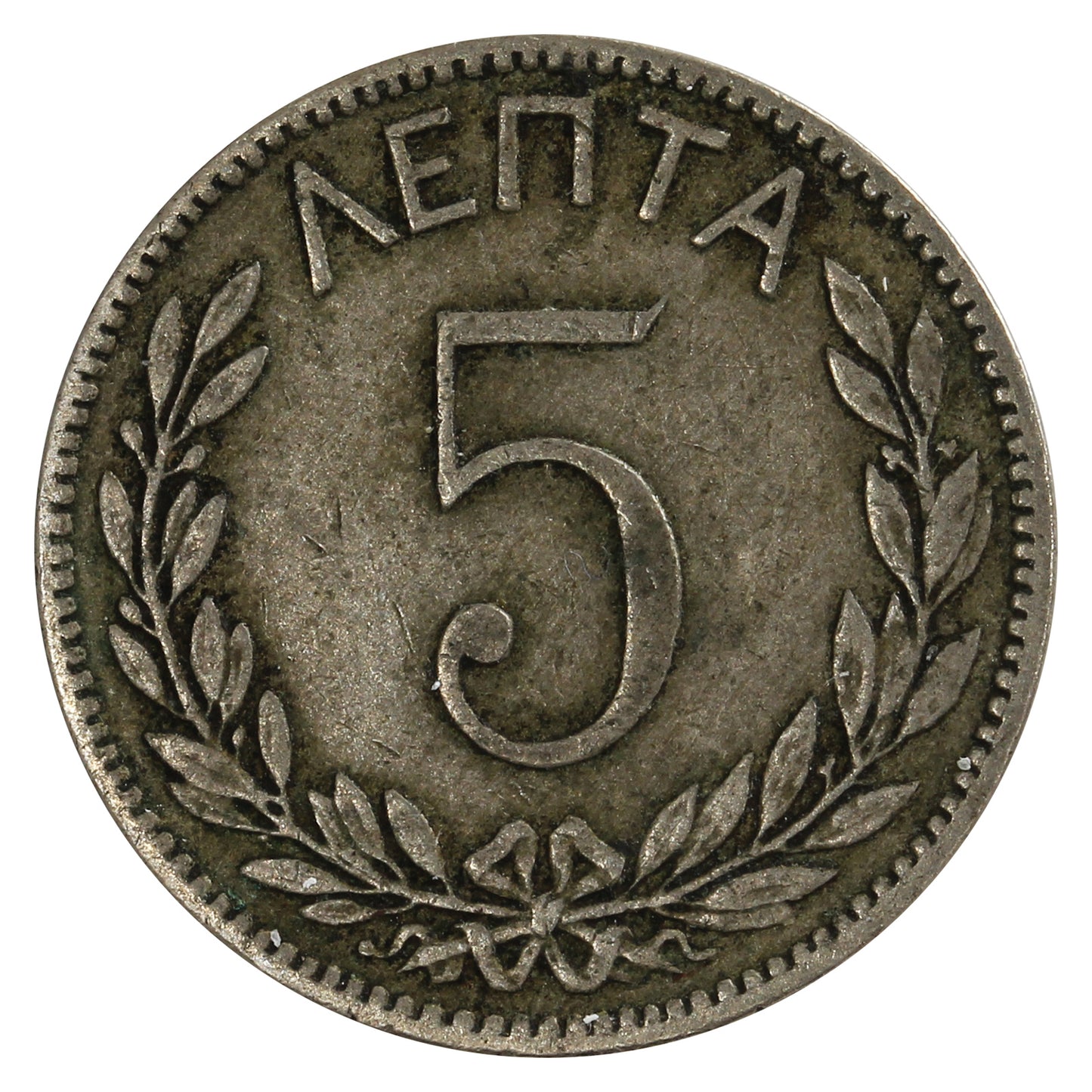 Greece 1894A 5 Lepta Extra Fine (EF40)