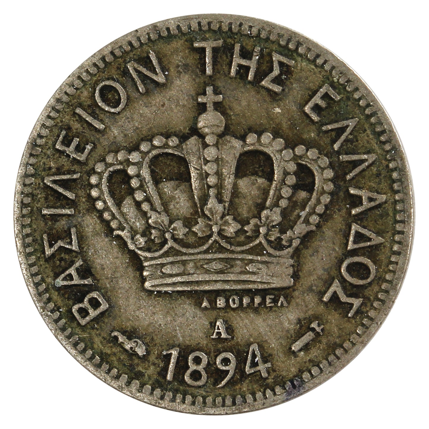 Greece 1894A 5 Lepta Extra Fine (EF40)