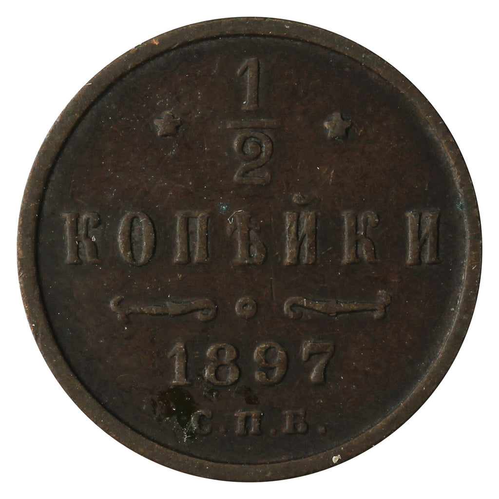 Russia 1897 1/2 Kopek Extra Fine (EF40)