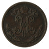 Russia 1897 1/2 Kopek Extra Fine (EF40)