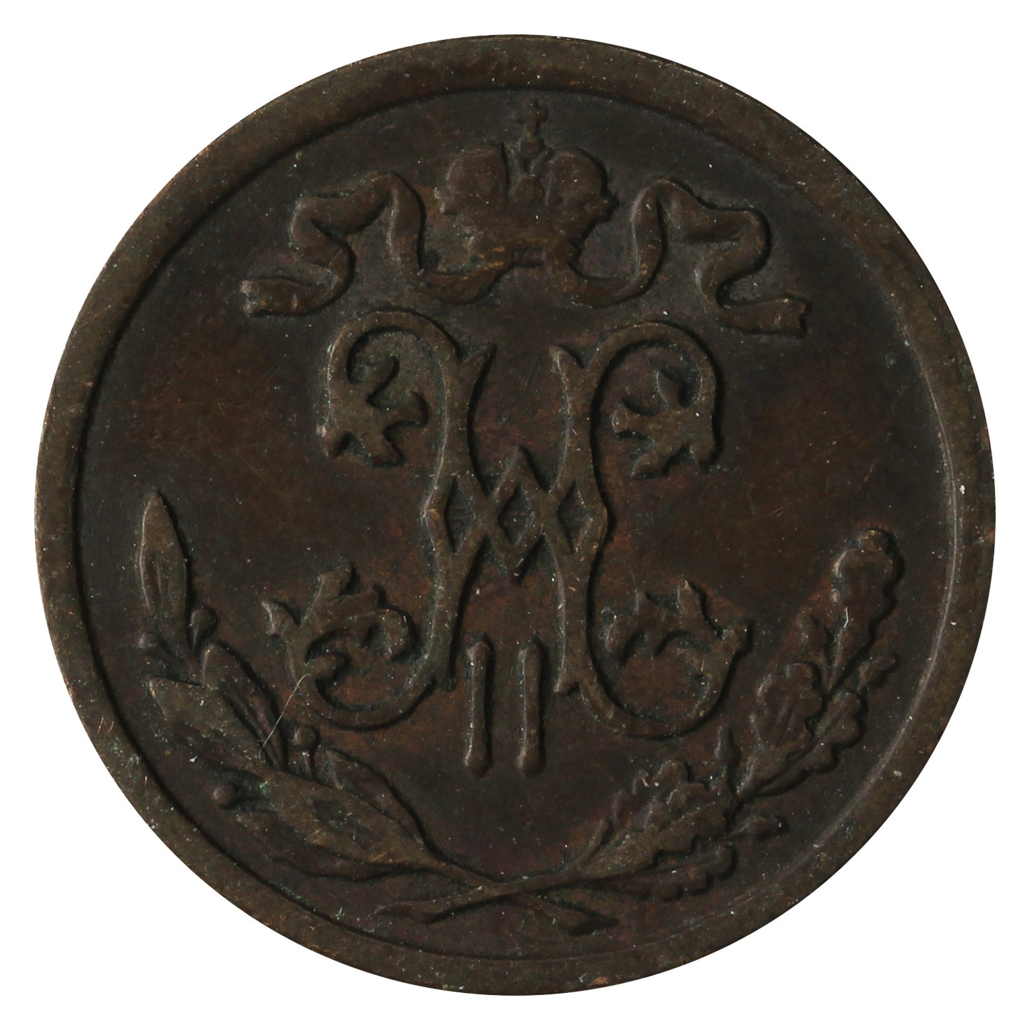 Russia 1897 1/2 Kopek Extra Fine (EF40)