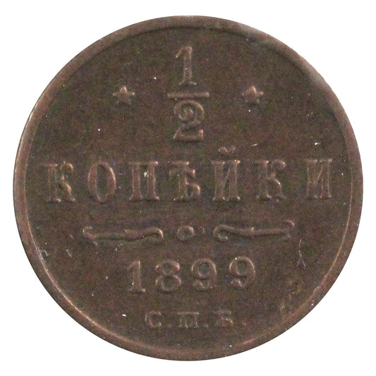 Russia 1899 1/2 Kopek Extra Fine (EF-40)