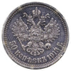 Russia 1913BC 50 Kopeks Almost Uncirculated (AU50) $