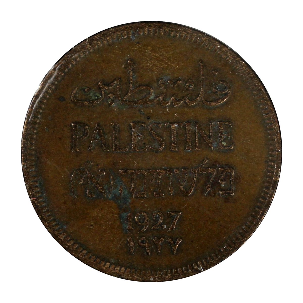 Palestine 1927 Mil Almost Uncirculated (AU50)