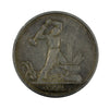 Russia 1924 50 Kopeks Extra Fine (EF40)