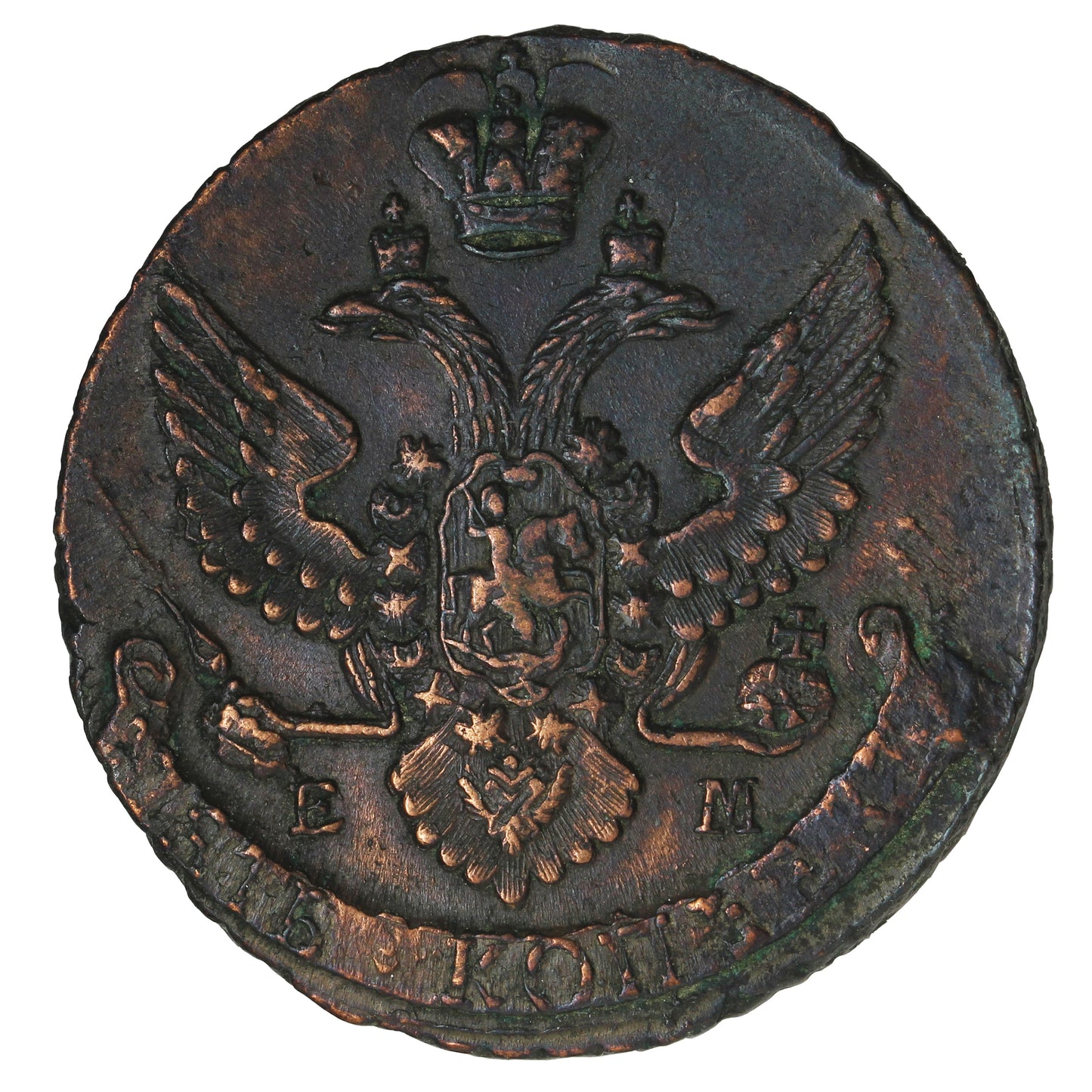 Russia 1794EM 5 Kopeks Extra Fine (EF40) (L)