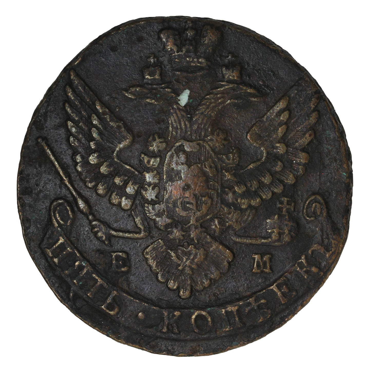 Russia 1789EM 5 Kopeks Extra Fine (EF40) (L)