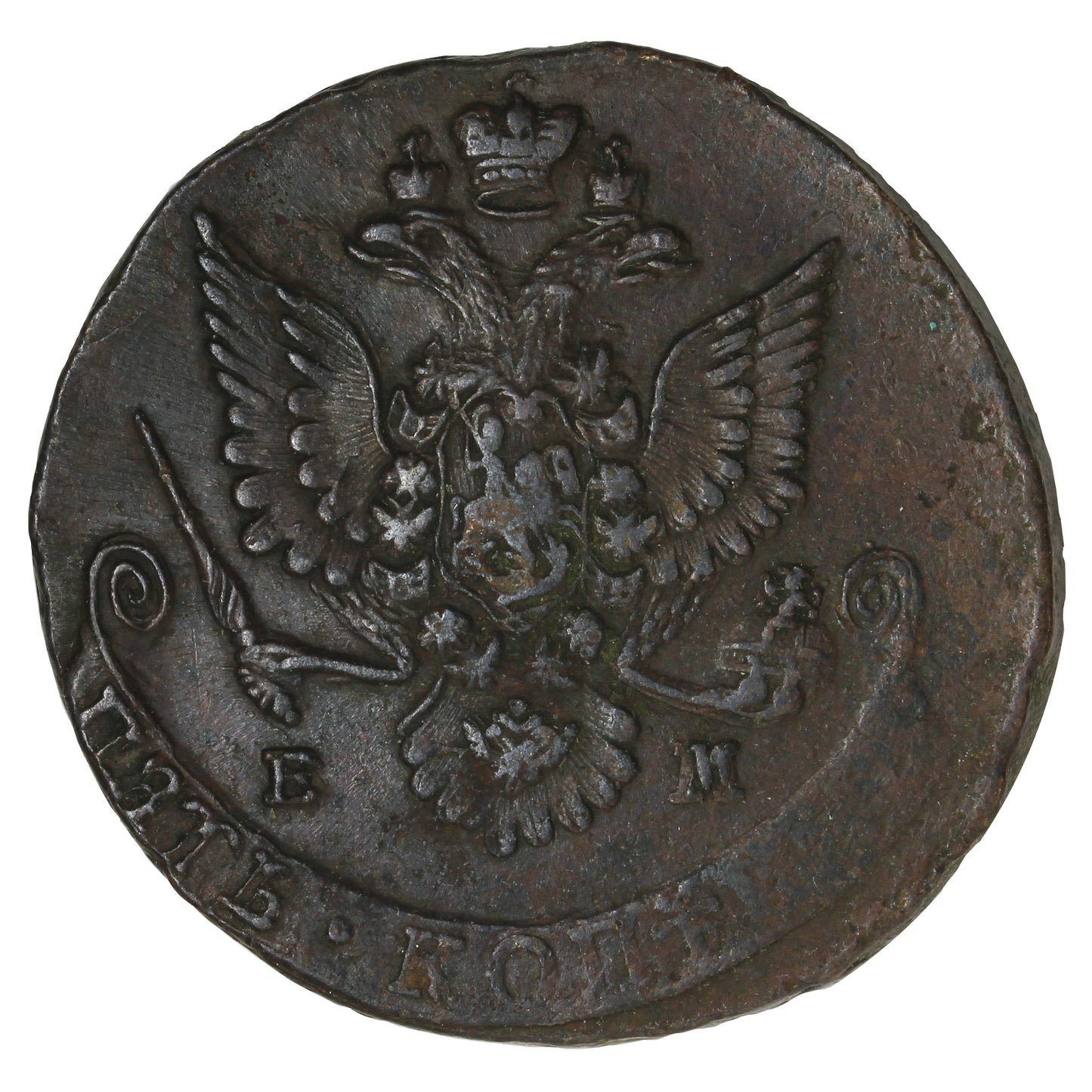Russia 1781EM 5 Kopeks Extra Fine (EF40) (L)