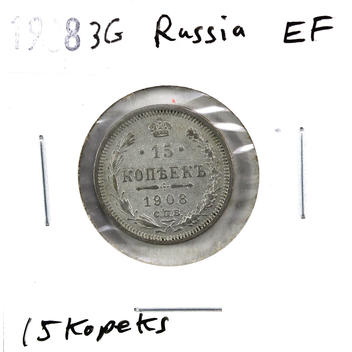 Russia 1908 15 Kopeks Extra Fine (EF40) $