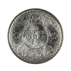 India 1918 1/4 Rupee Brilliant Uncirculated (MS63) $