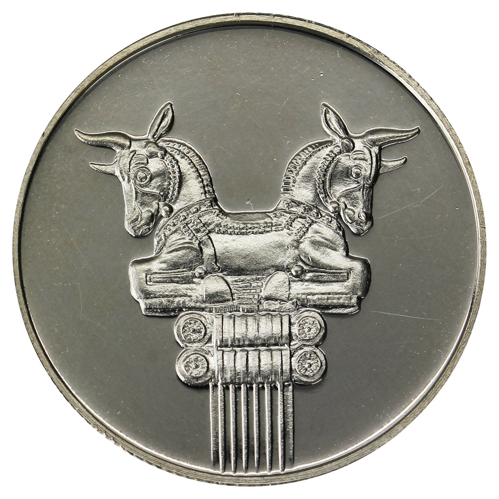 Iran 1971 25 Rials Proof (No Tax)