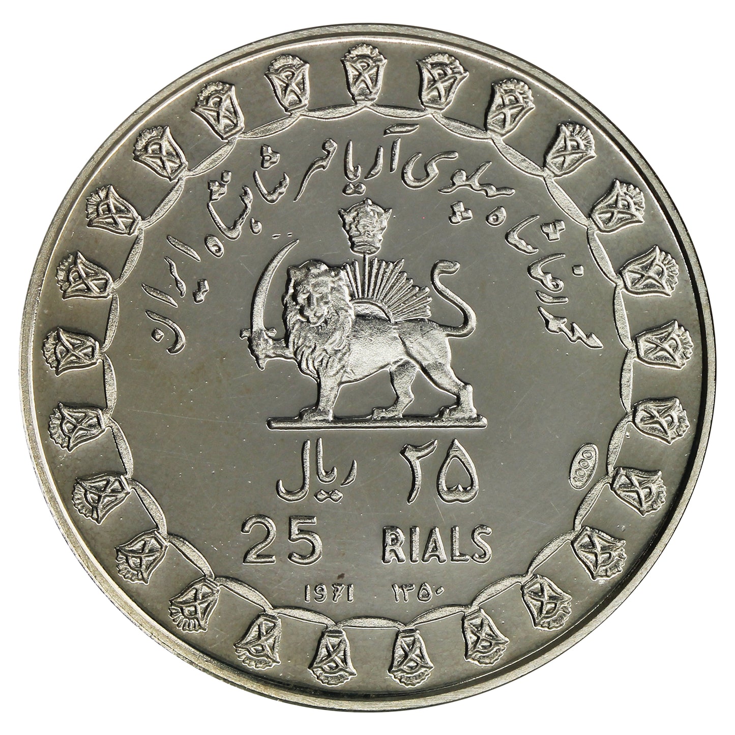 Iran 1971 25 Rials Proof (No Tax)