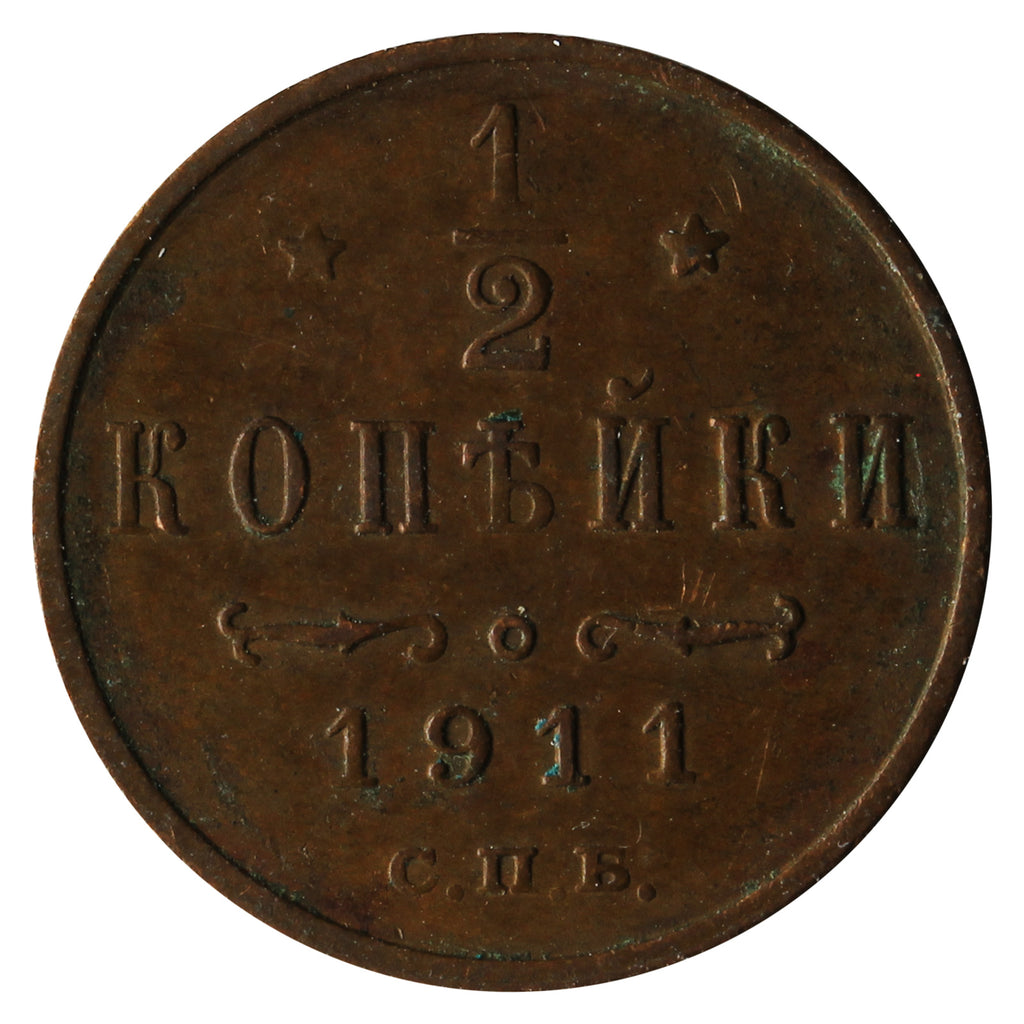 Russia 1911 1/2 Kopek VF-EF (VF30)
