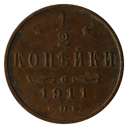 Russia 1911 1/2 Kopek VF-EF (VF30)