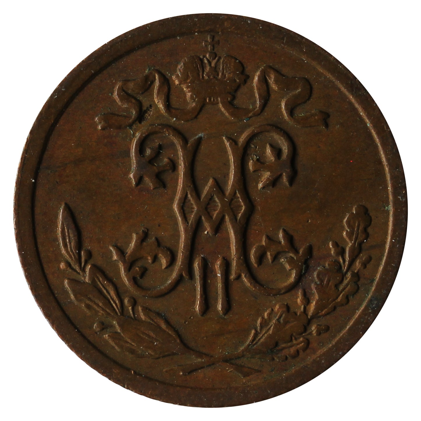 Russia 1911 1/2 Kopek VF-EF (VF30)