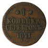 Russia 1841EM Kopek Fine (F12)