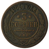 Russia 1904 3 Kopeks Very Fine (VF20)