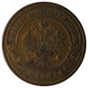 Russia 1908 3 Kopeks Extra Fine (EF40)