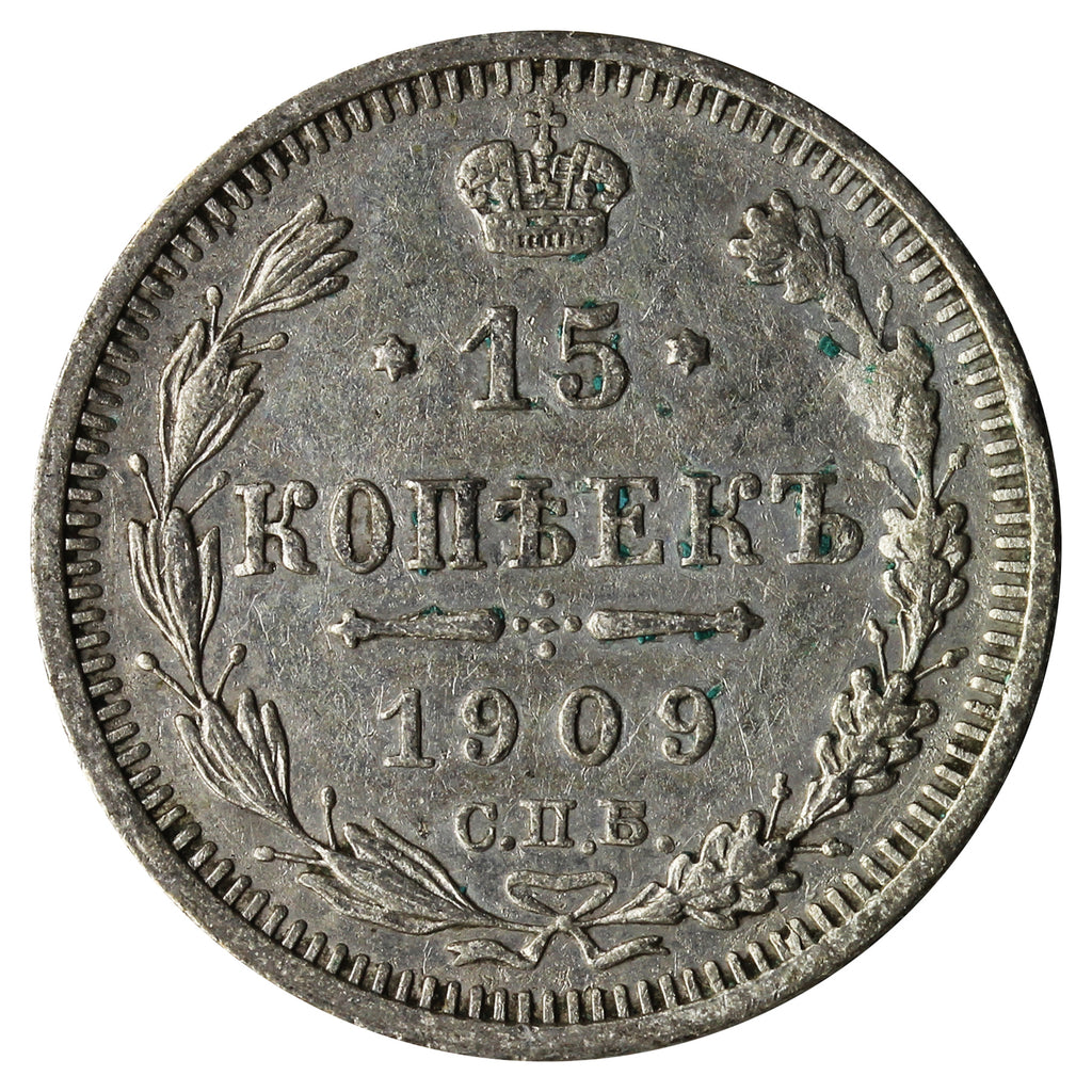 Russia 1909 15 Kopeks Almost Uncirculated (AU50)