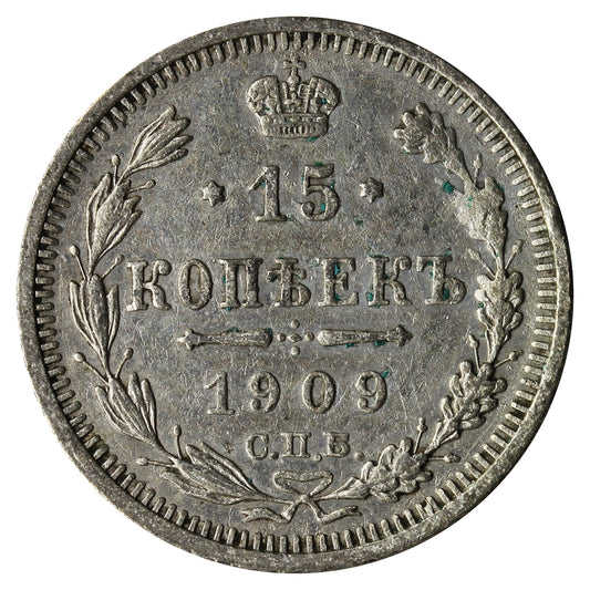 Russia 1909 15 Kopeks Almost Uncirculated (AU50)