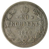 Russia 1869HI 20 Kopeks Extra Fine (EF40)