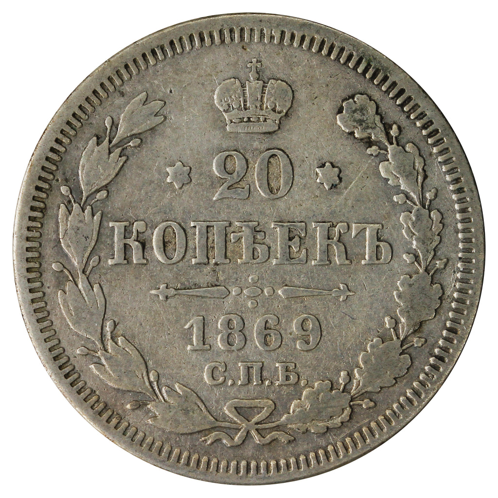 Russia 1869HI 20 Kopeks Extra Fine (EF40)