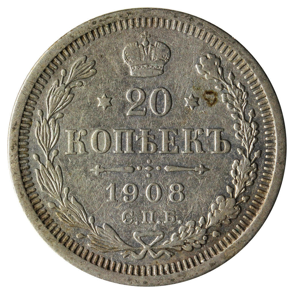 Russia 1908 20 Kopeks Extra Fine (EF40)