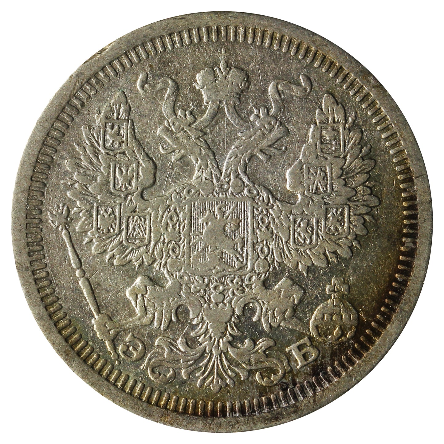 Russia 1908 20 Kopeks Extra Fine (EF40)