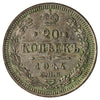 Russia 1914 20 Kopeks Extra Fine (EF40)