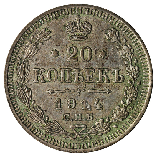 Russia 1914 20 Kopeks Extra Fine (EF40)