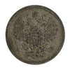 Russia 1861 15 Kopeks VF-EF (VF30)