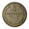 Russia 1908 10 Kopeks Very Fine (VF20)