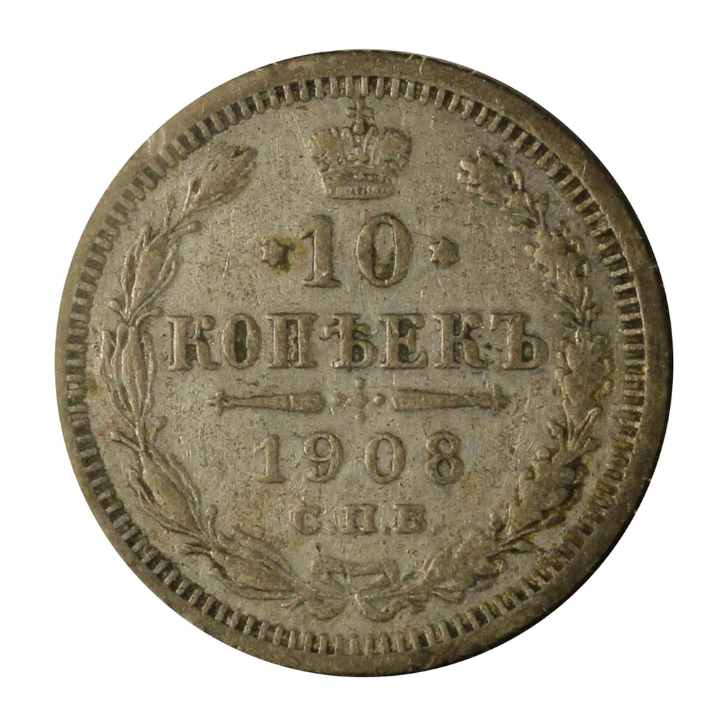 Russia 1908 10 Kopeks Very Fine (VF20)