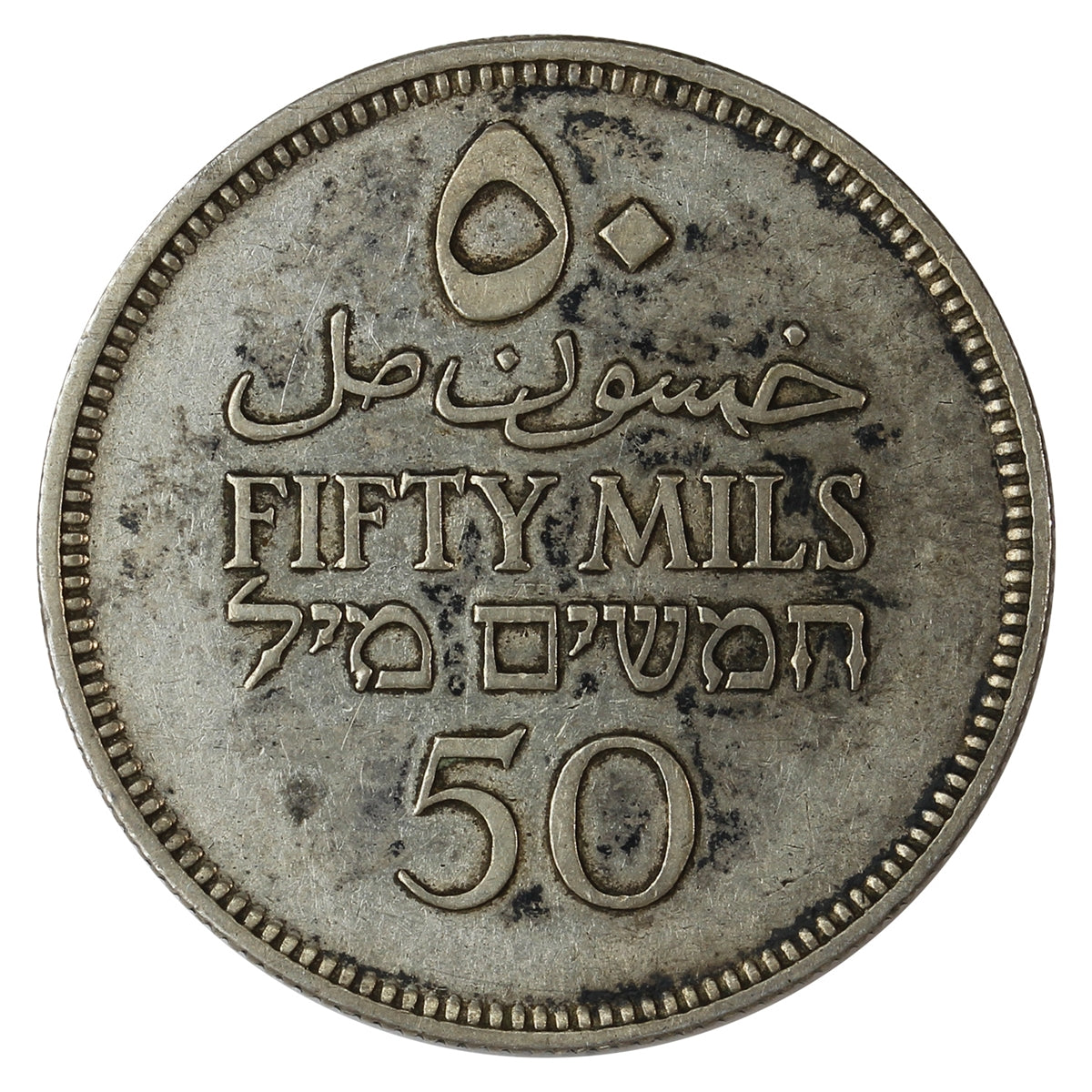 Palestine 1934 50 Mils VF-EF (VF-30) $