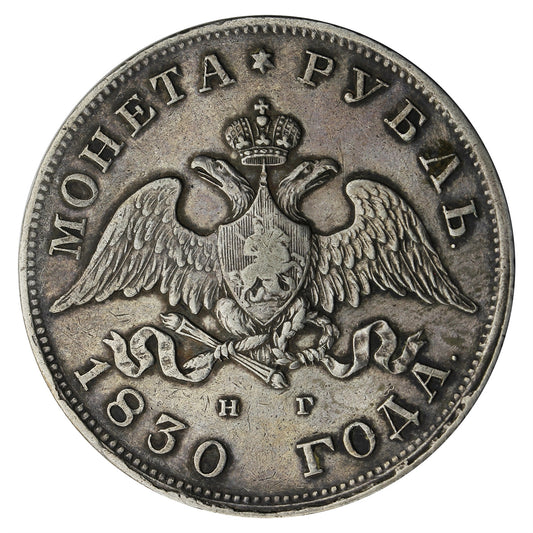 Russia 1830 Rouble Extra Fine (EF40) $