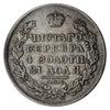 Russia 1830 Rouble Extra Fine (EF40) $