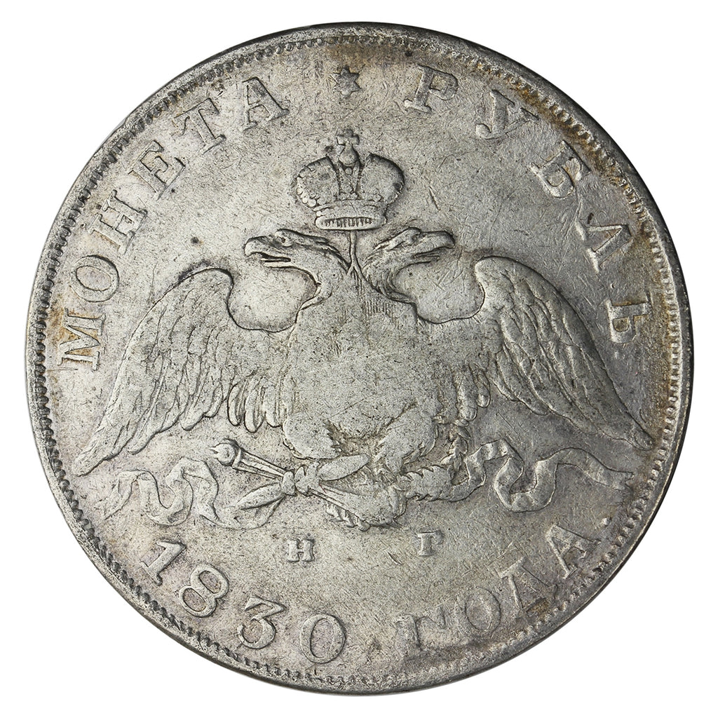 Russia 1830 Rouble VF-EF (VF30) $