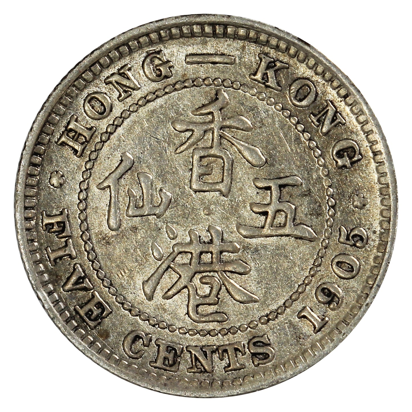 Hong Kong 1905 5 Cents VF-EF (VF30)