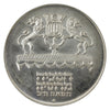 Israel 1972 5 Lirot Proof